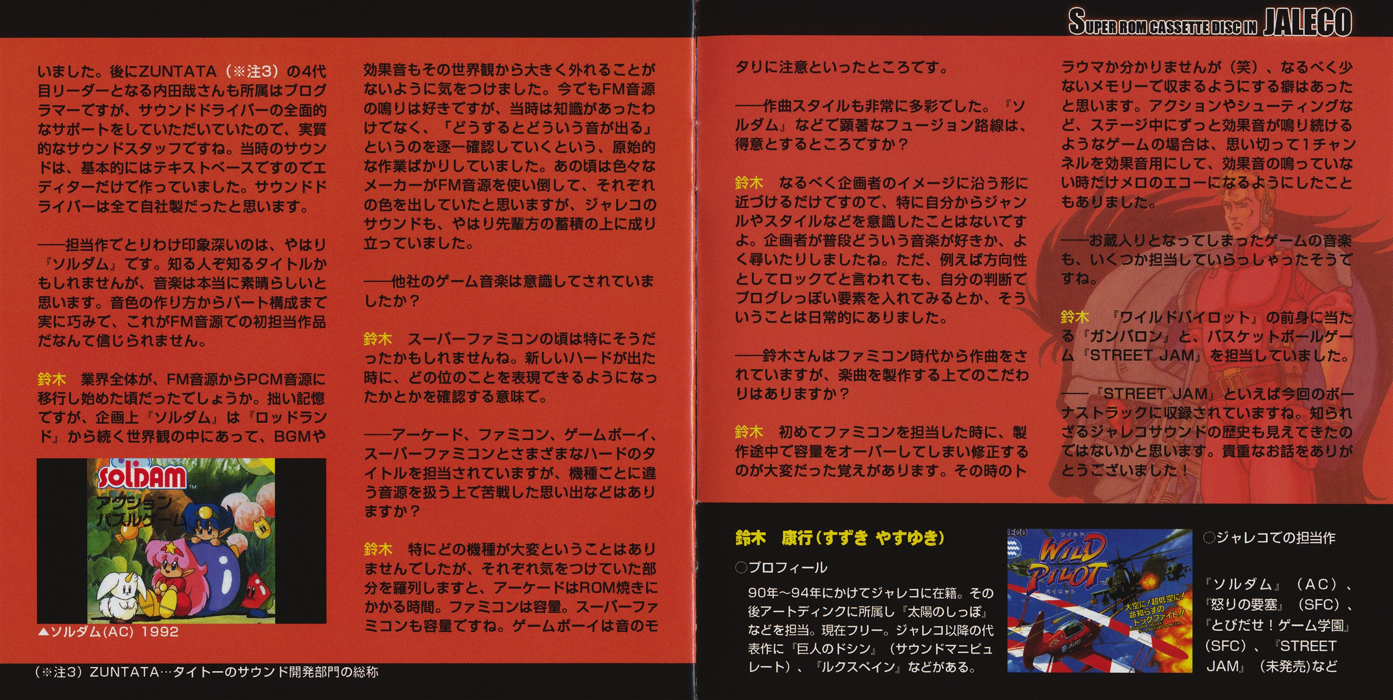 邦楽 Rom Cassette Disc In JALECO maxresdefault.jpg?sqp=-